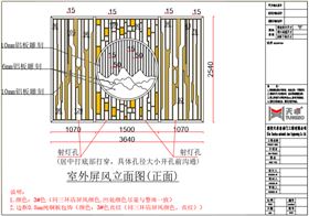 西安铜屏风