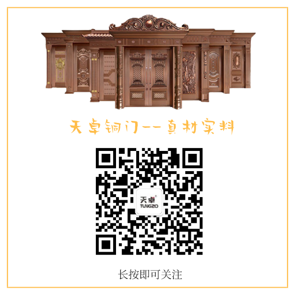 铜门