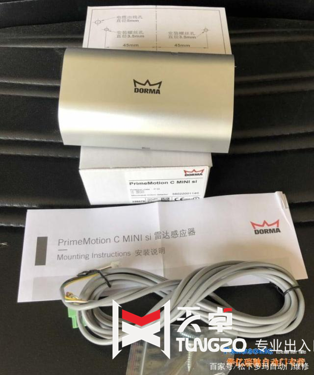 多玛ES68自动门微波雷达