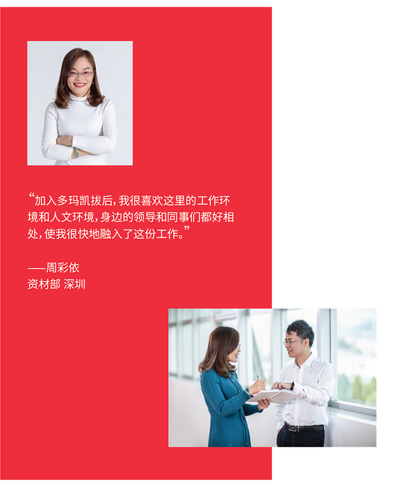 你为什么在多玛凯拔工作