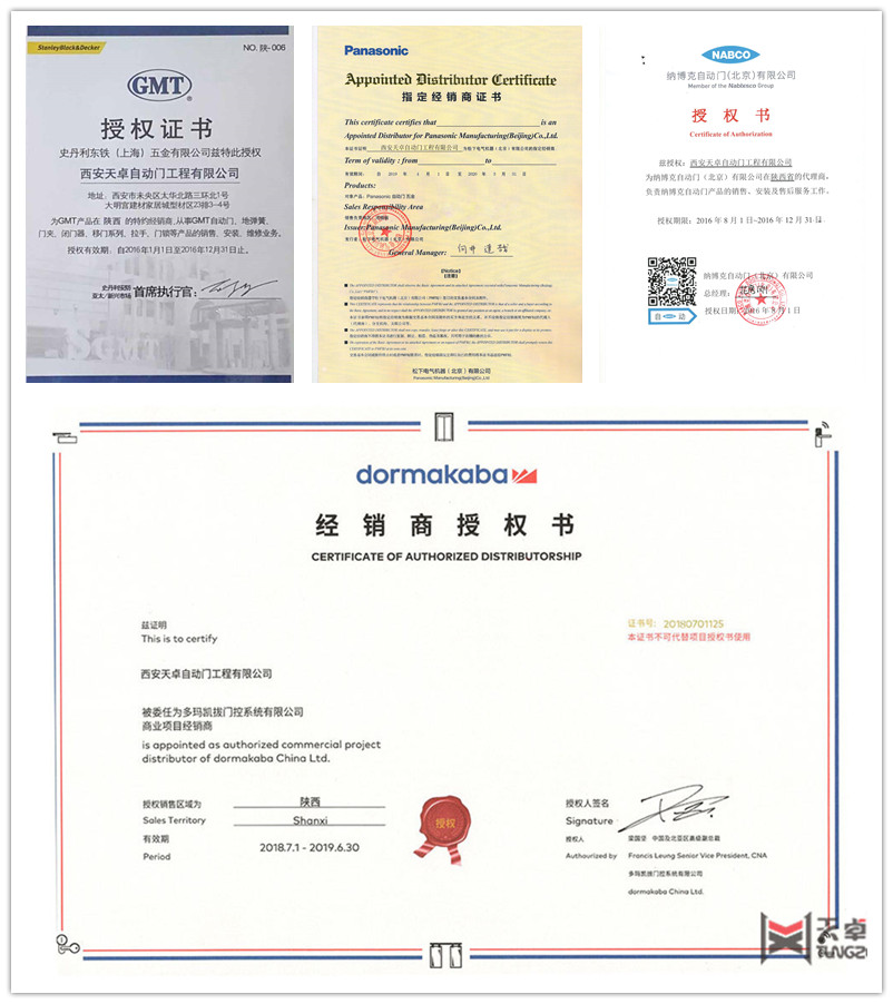 西安天卓自动门代理证展示