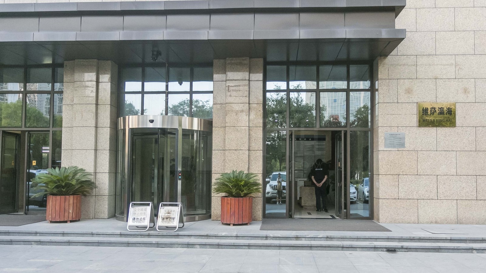 维萨瀛海公司办公室自动门