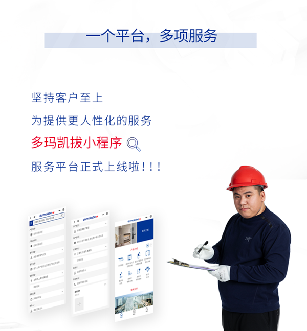 多玛凯拔小程序积分换好礼活动，即将开始啦！！！