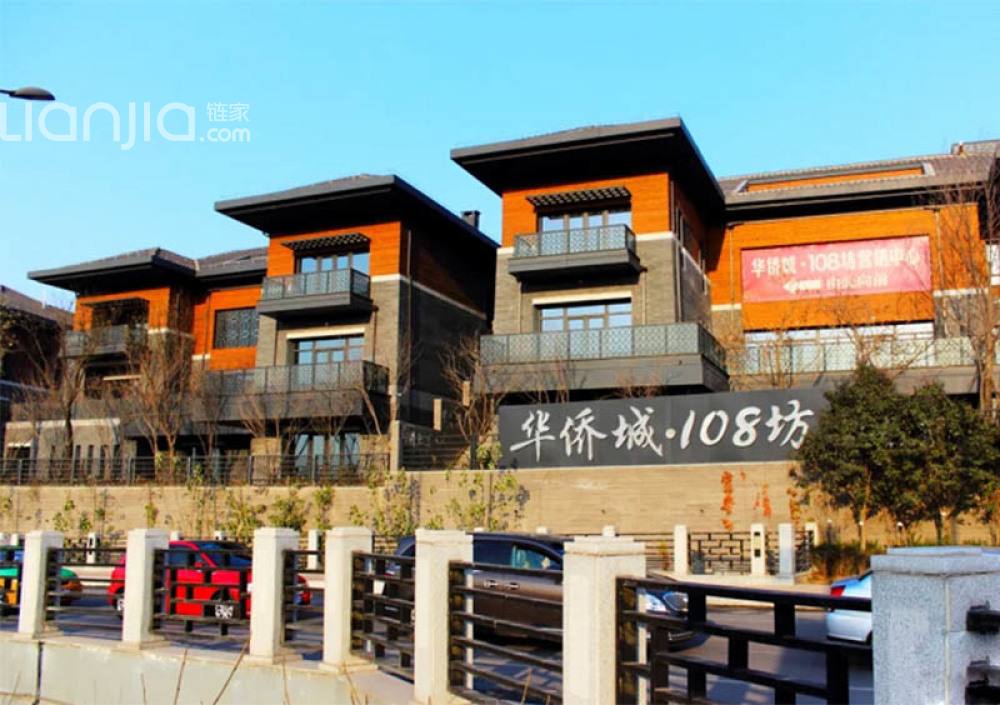 华侨城108坊