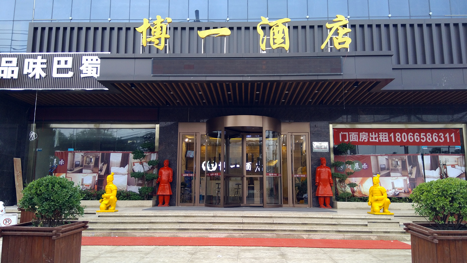 西安博一酒店手动旋转门