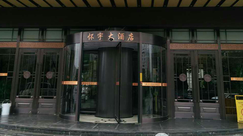 延安志丹怀宇大酒店环柱自动旋转门